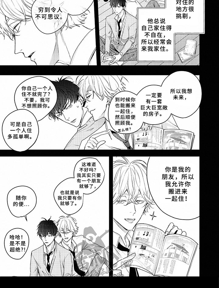 第15话：第15章：真心预览分镜