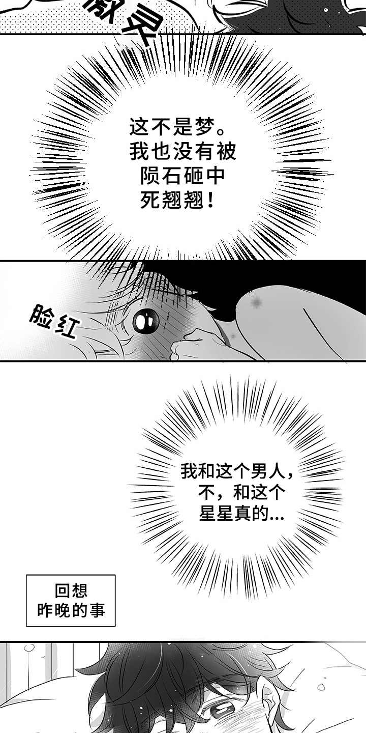 第2话：第2章：不是梦预览分镜