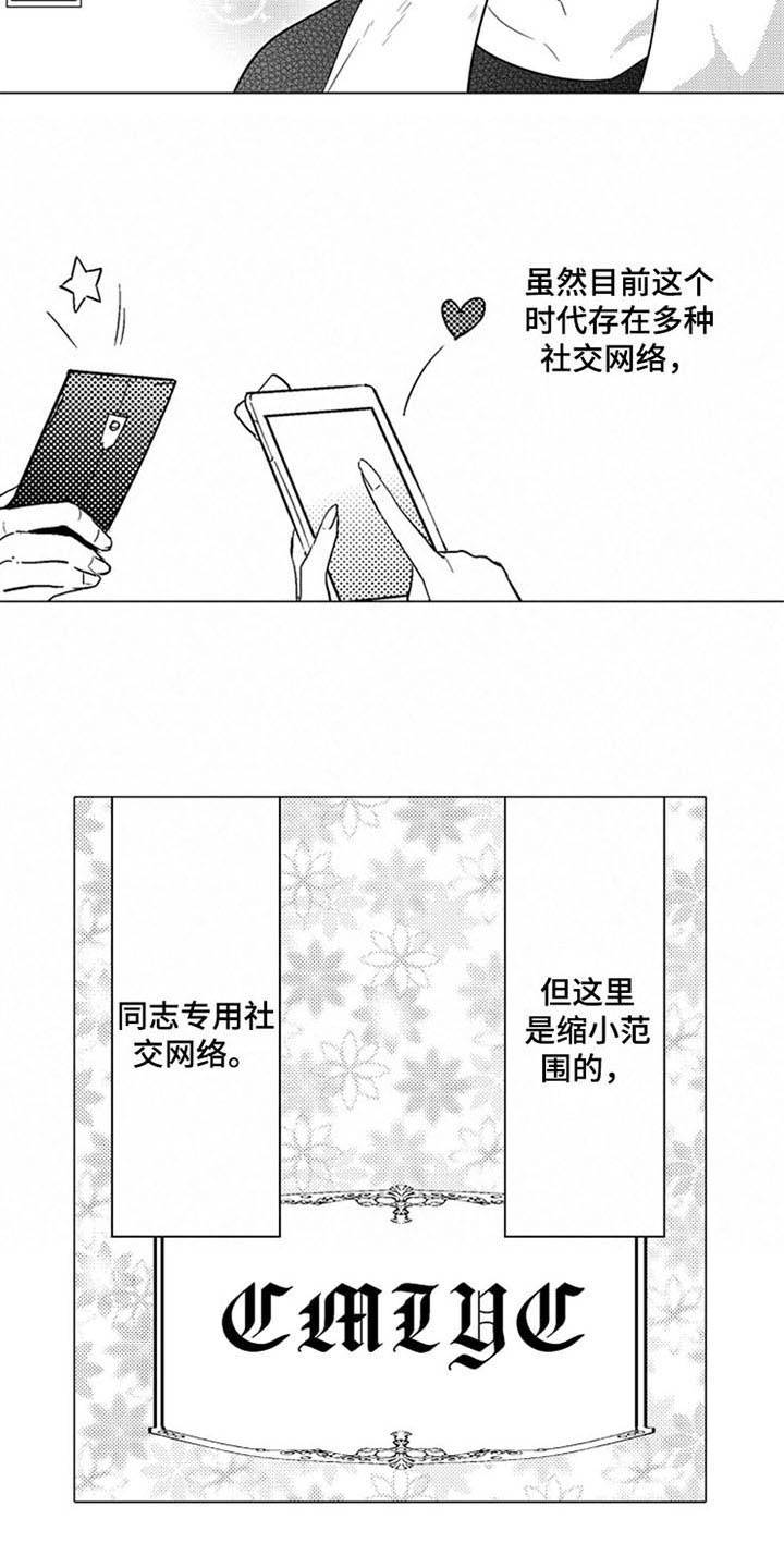 第1话：第1章：粉丝预览分镜