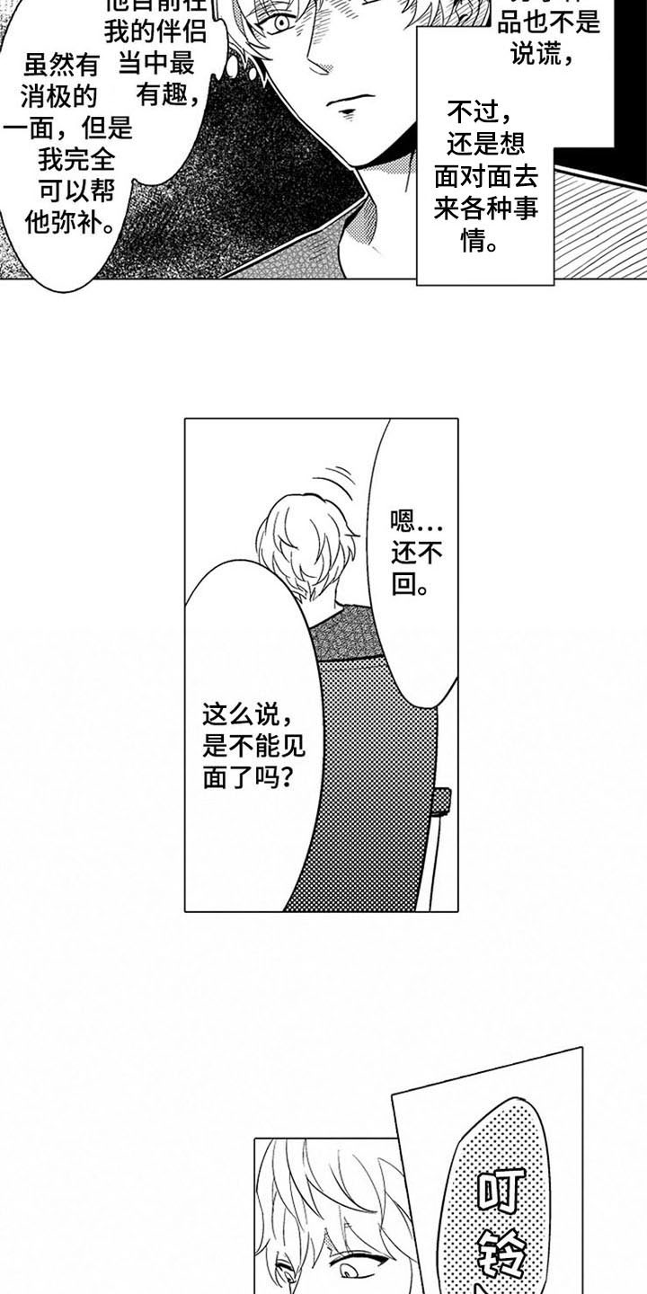 第2话：第2章：等人预览分镜