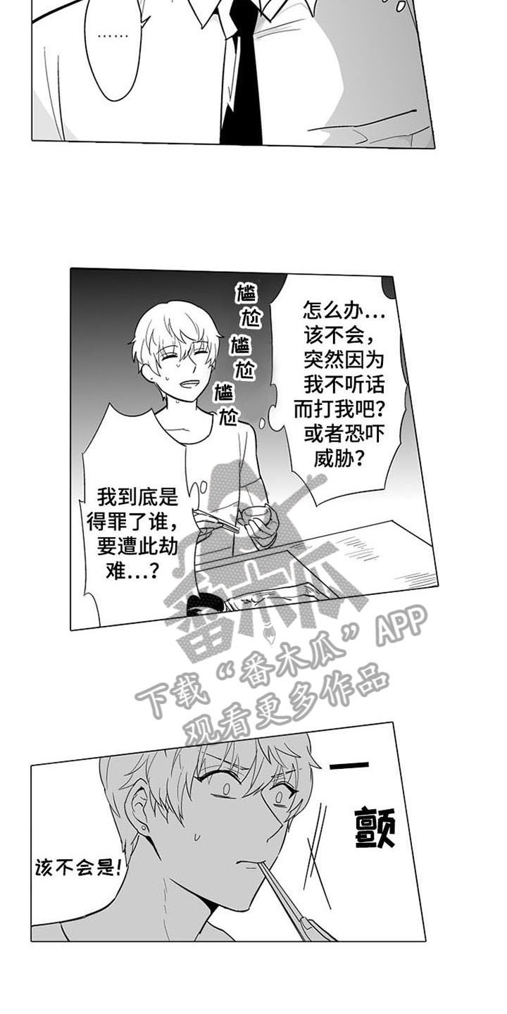 第4话：第4章：真名预览分镜