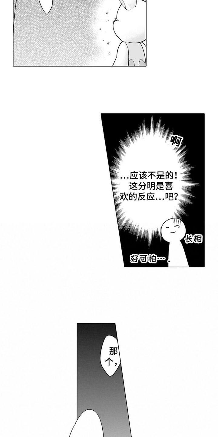 第9话：第9章：邀请预览分镜