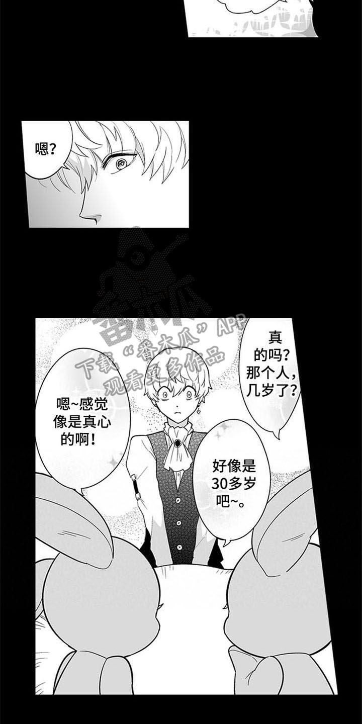 第11话：第11章：无法答复预览分镜