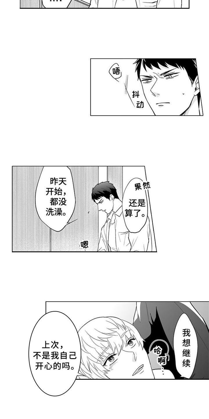 第18话：第18章：开心预览分镜