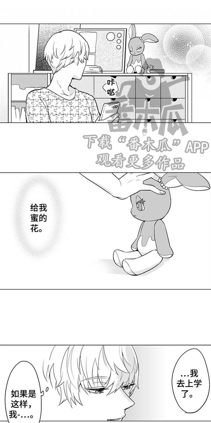 第22章:见家长【完结】