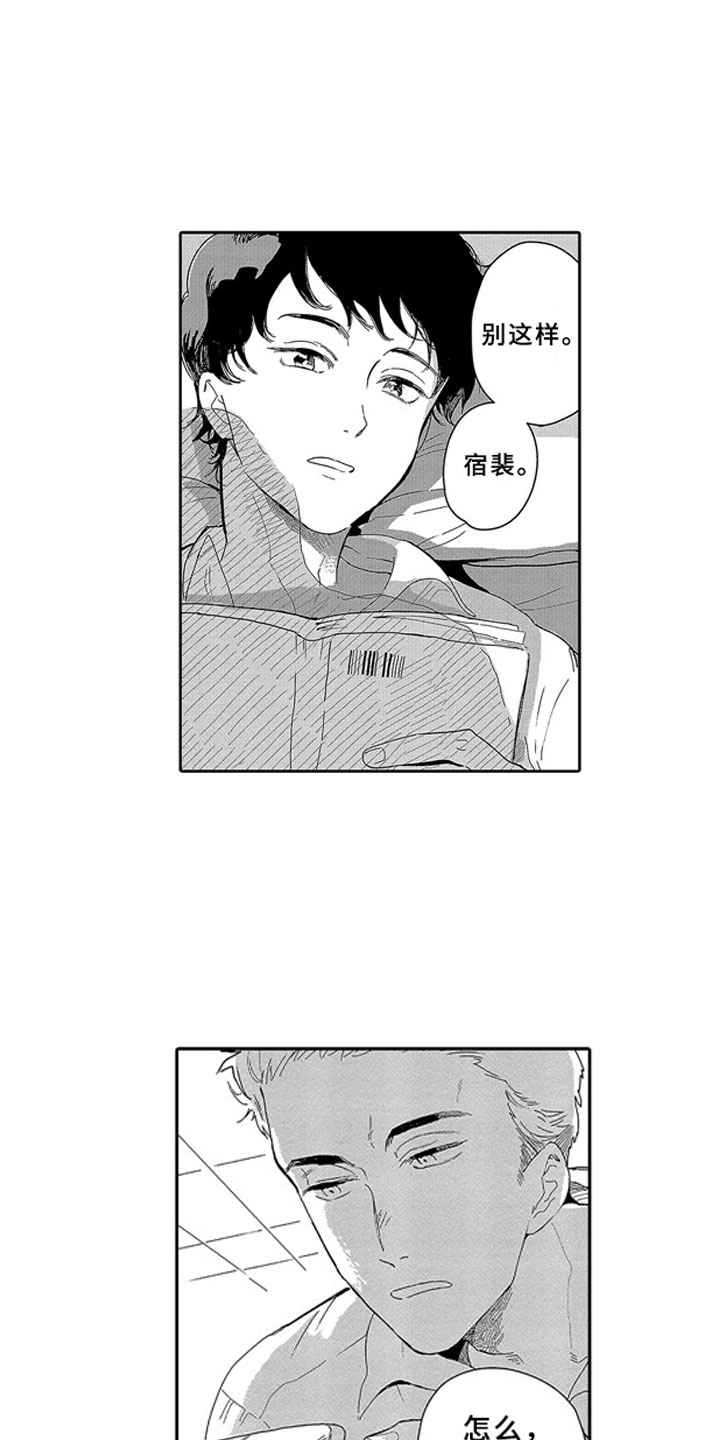第1话：第1章：青梅竹马预览分镜