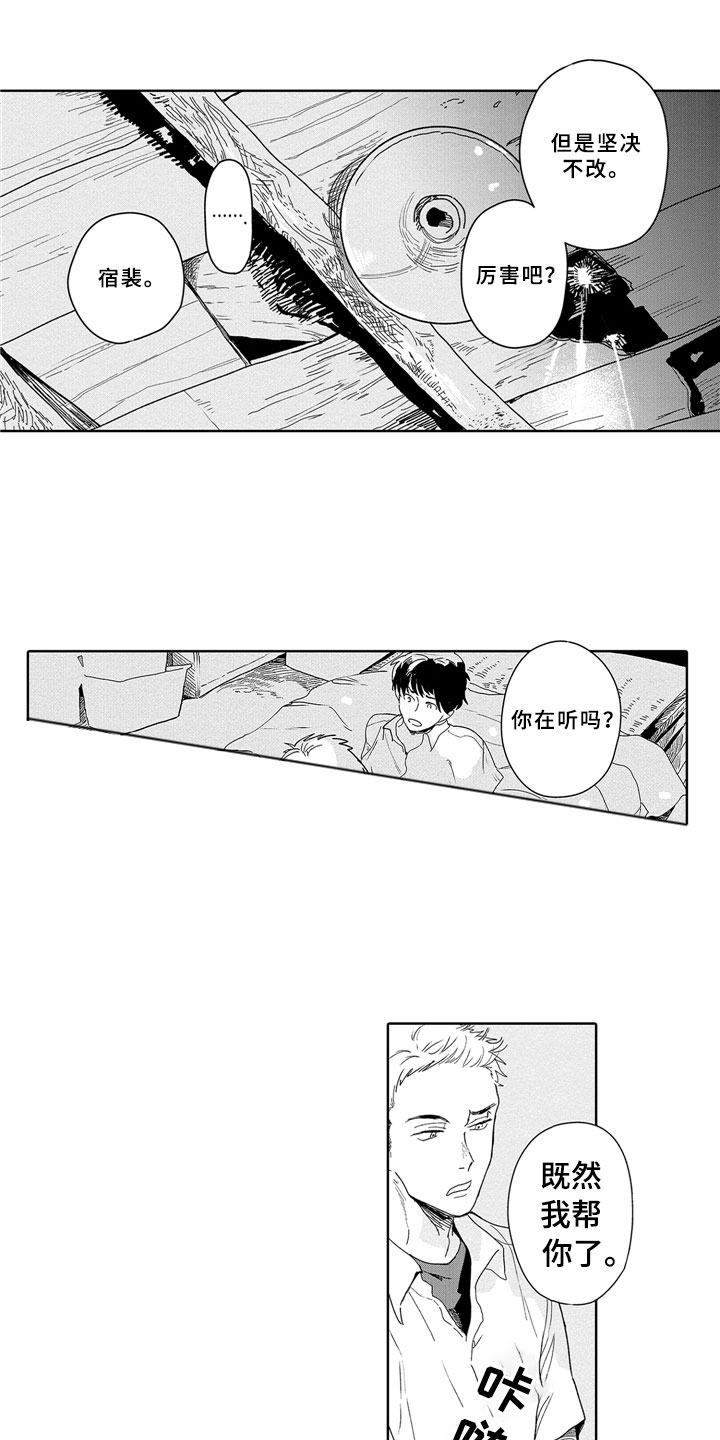第3话：第3章：春天预览分镜