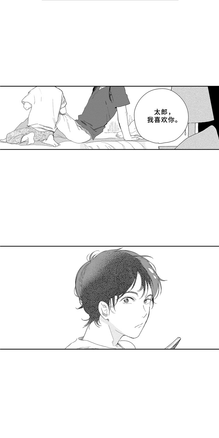 第9话：第9章：焦急预览分镜
