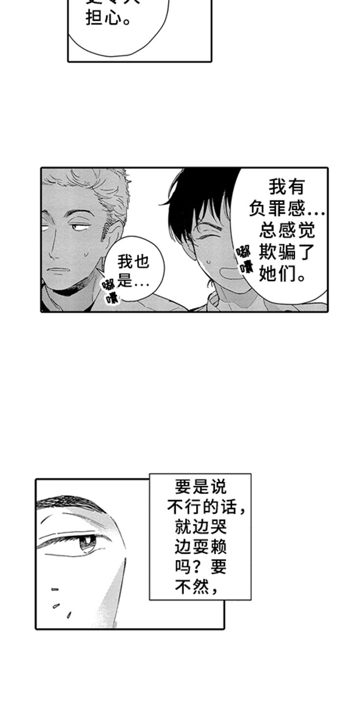 第16话：第16章：学习预览分镜