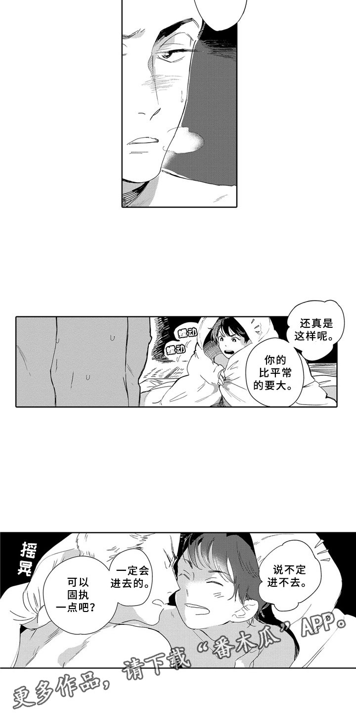 第18话：第18章：野心预览分镜