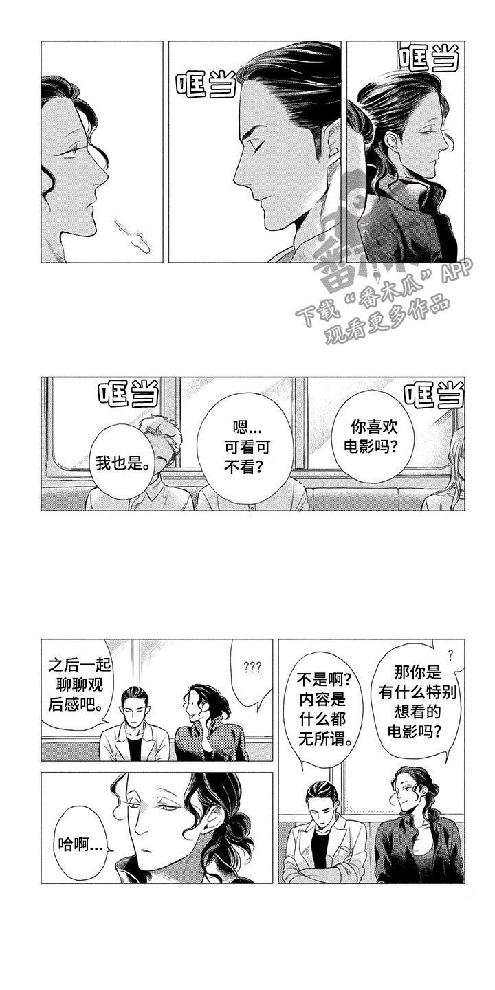 第7章:坏人