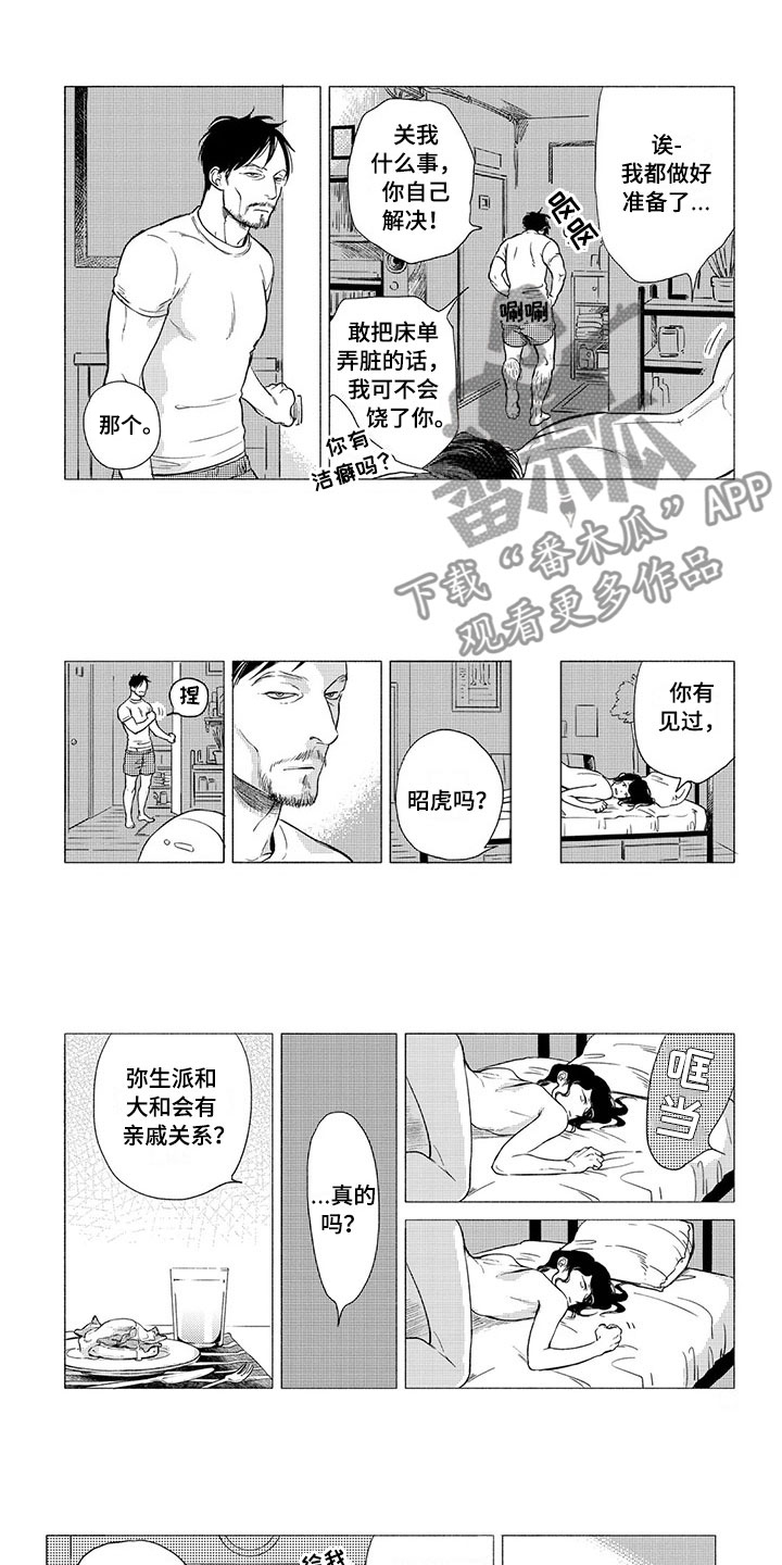第9话：第9章：收留预览分镜