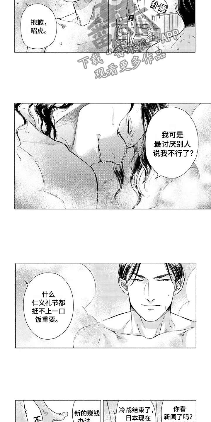 第12话：第12章：斗气预览分镜