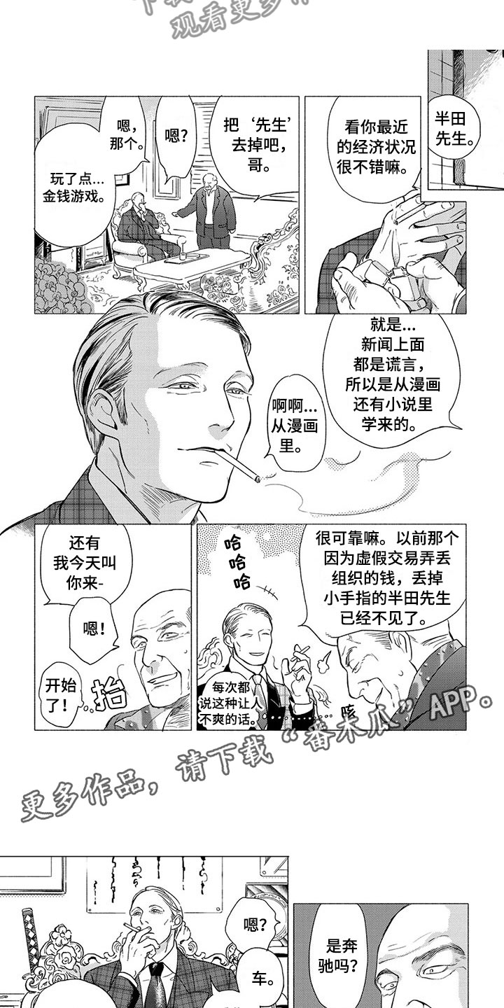 第15话：第15章：服务生预览分镜