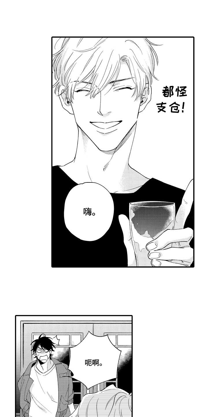 第2话：第2章：一起喝预览分镜