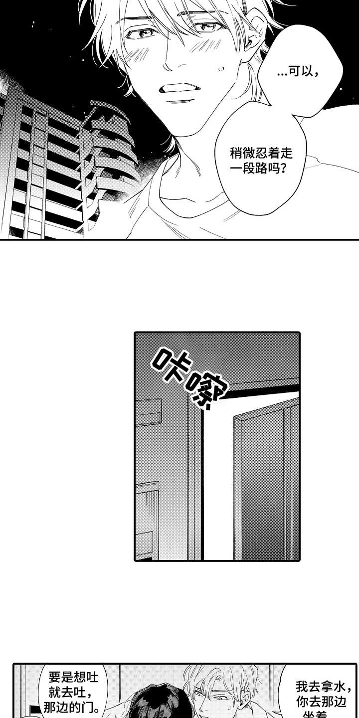 第3话：第3章：迷迷糊糊预览分镜