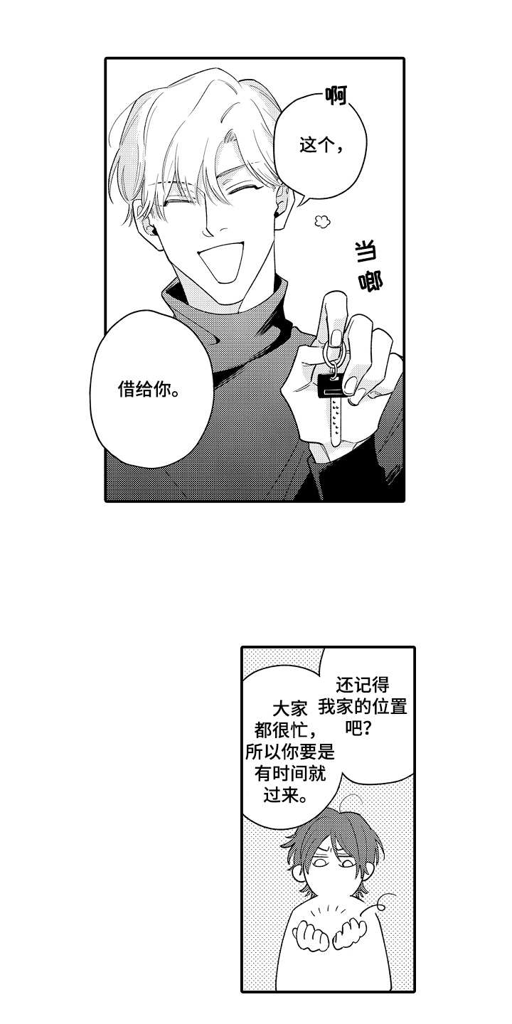 第9章:适应了