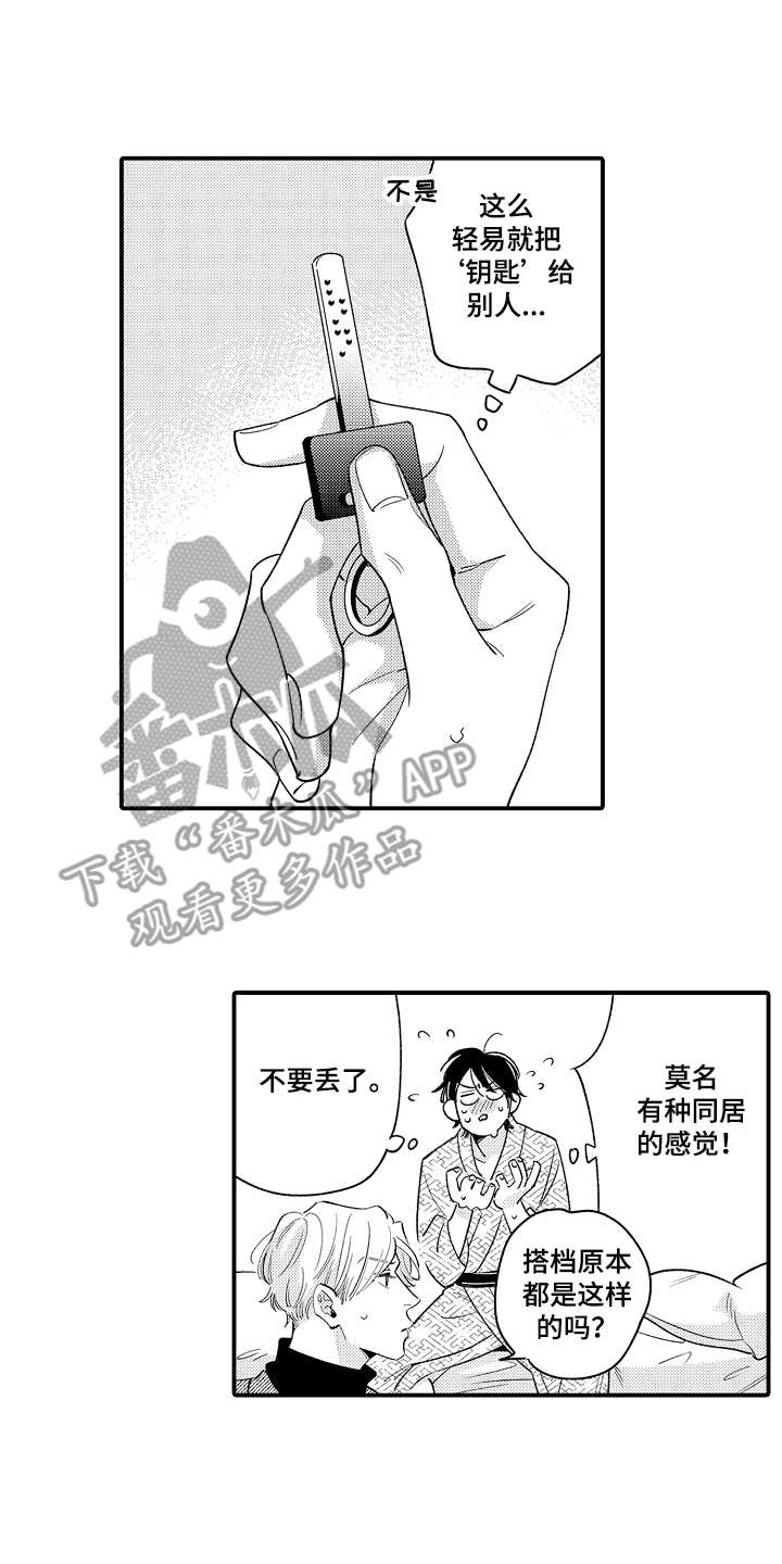 第9章:适应了