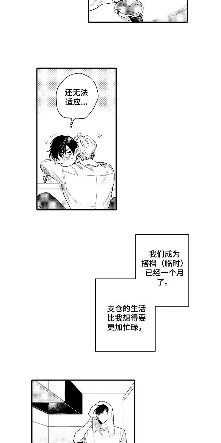 第10话：第10章：很开心预览分镜
