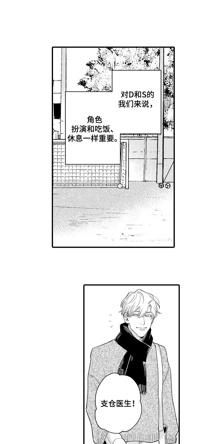 第11话：第11章：人气很高预览分镜