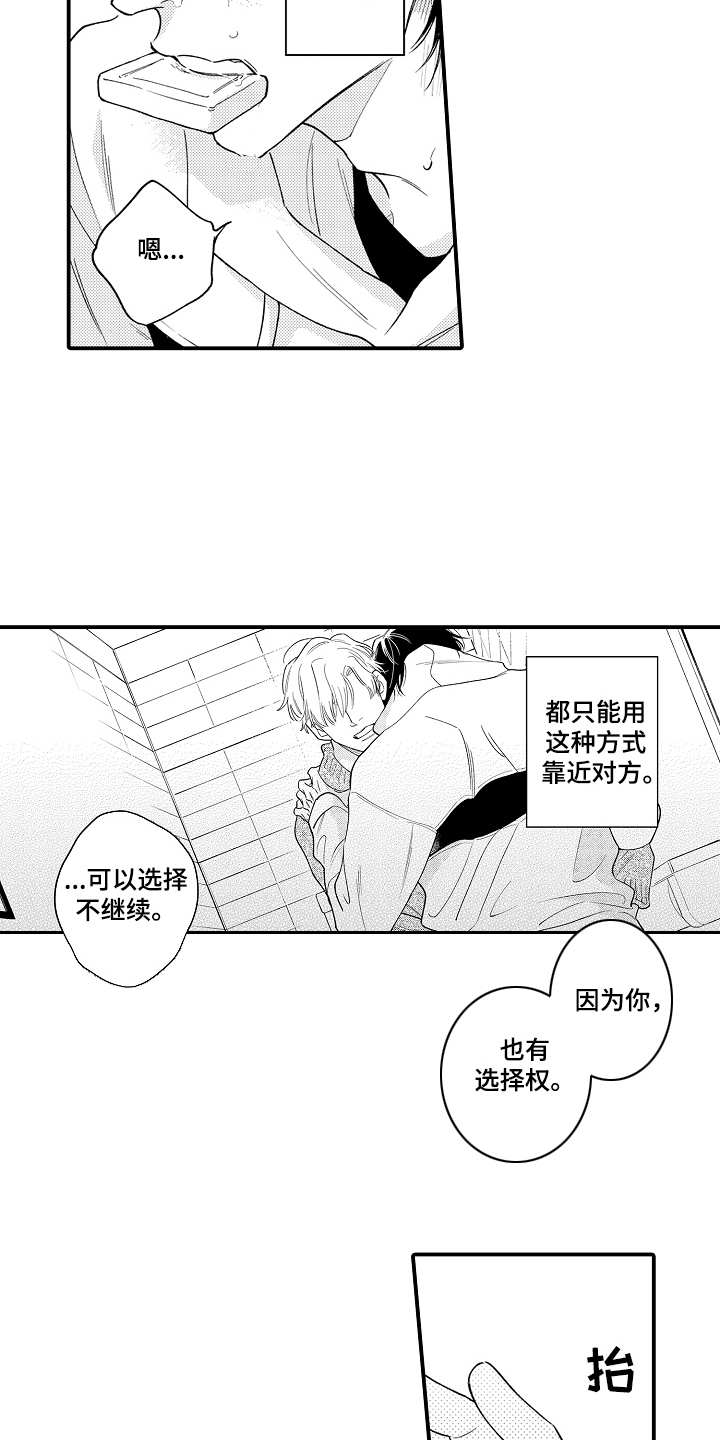 第13话：第13章：道歉预览分镜