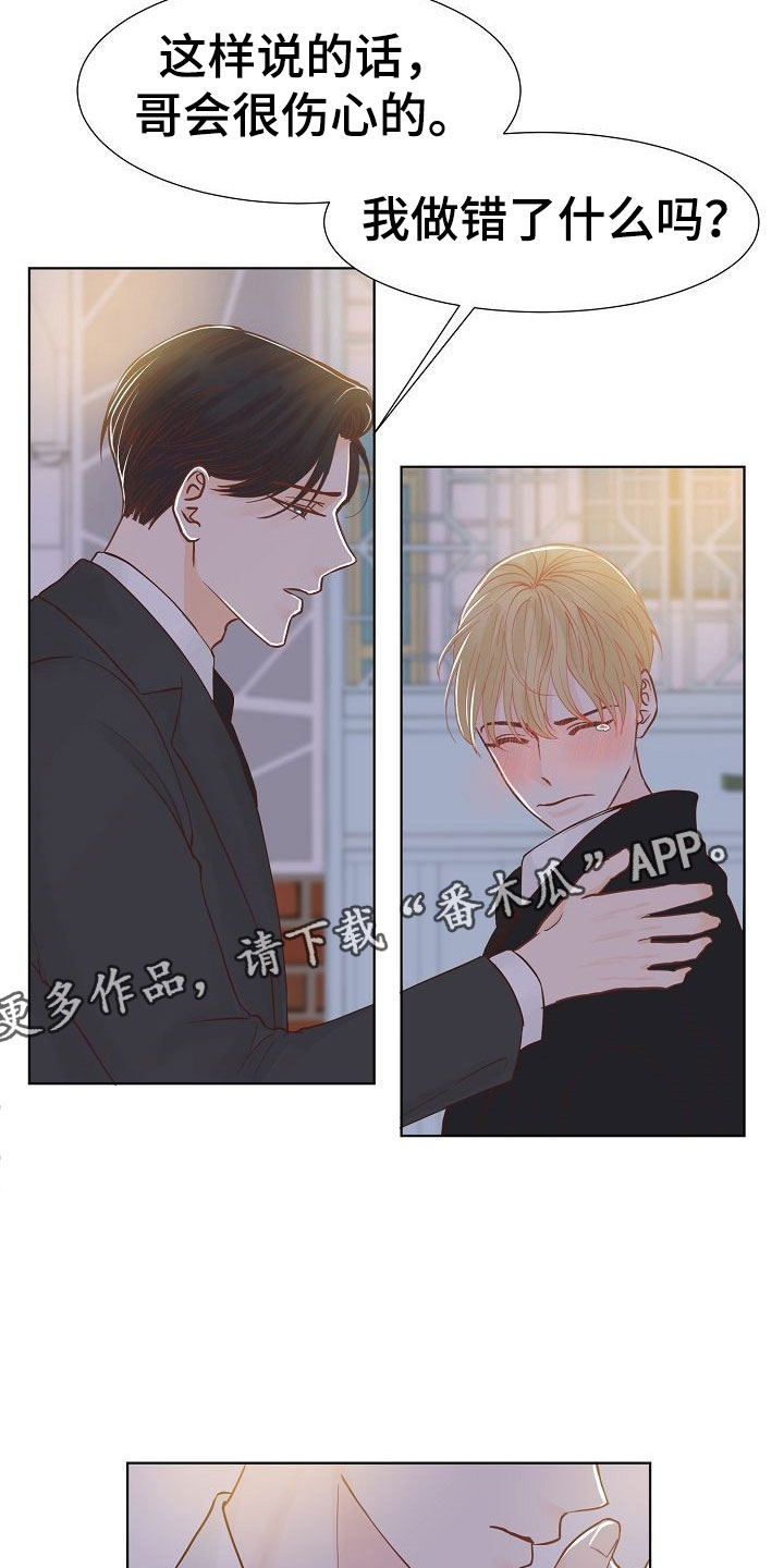第5话：第5章：接送预览分镜