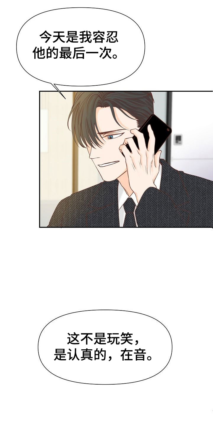 第18话：第18章：陷阱预览分镜