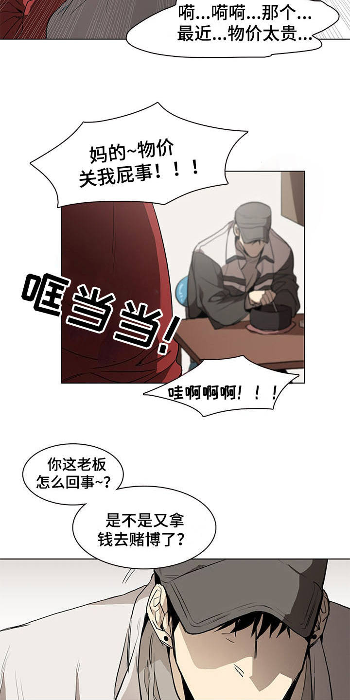 第2话：第2章：小混混预览分镜