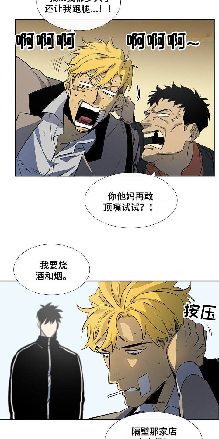 第9话：第9章：白毫米预览分镜