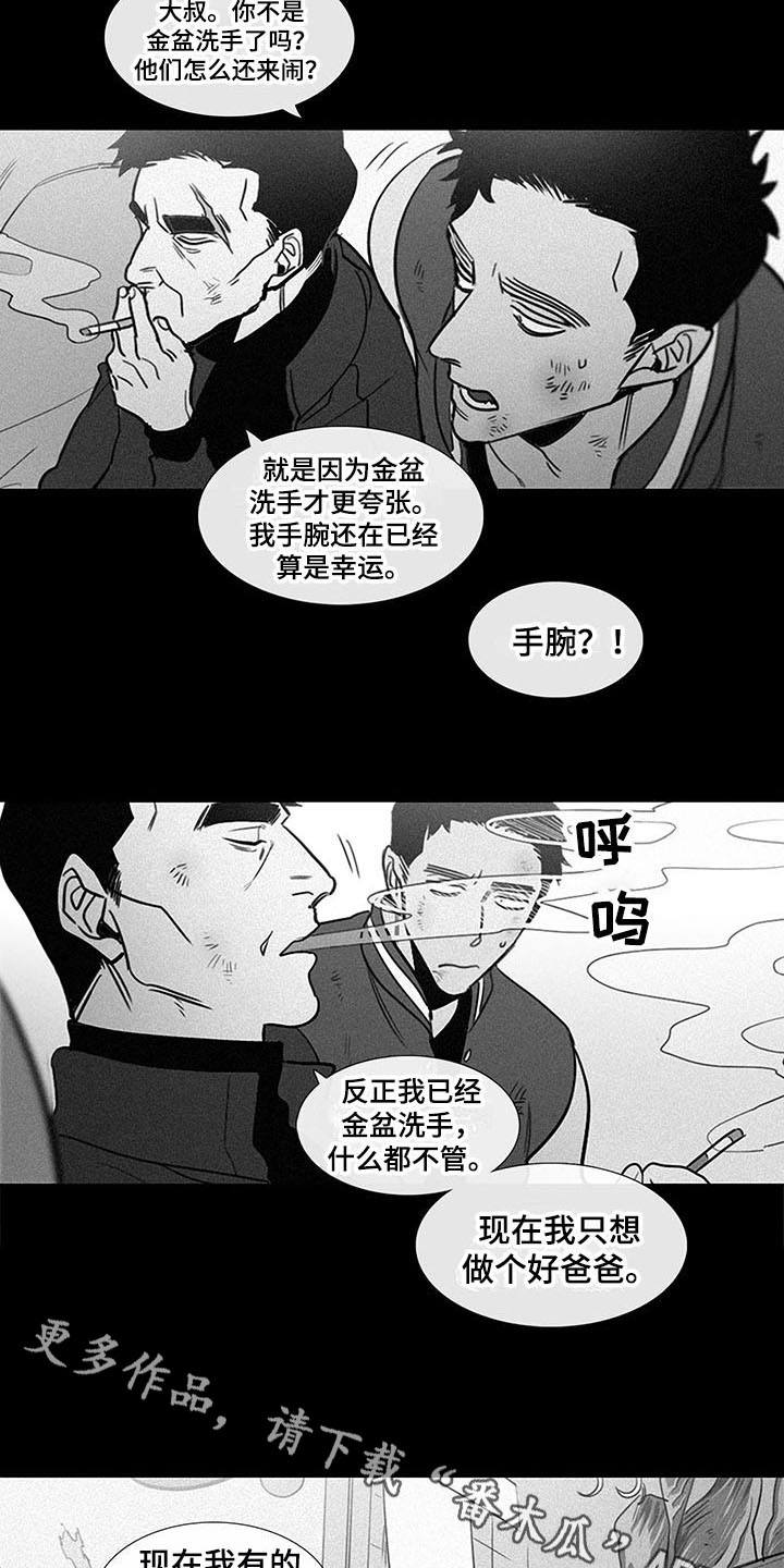 第16话：第16章：回忆预览分镜