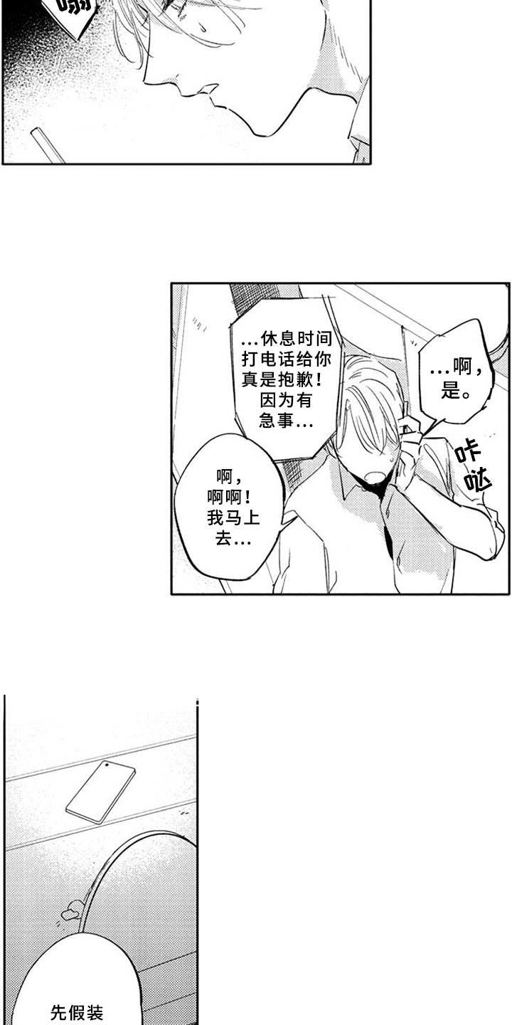 第2话：第2章：猜测预览分镜