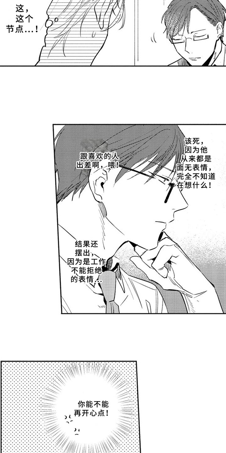第3话：第3章：意外预览分镜