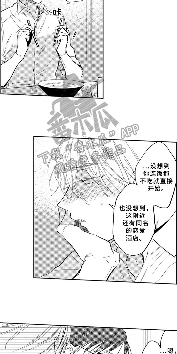 第8话：第8章：可爱的家伙预览分镜