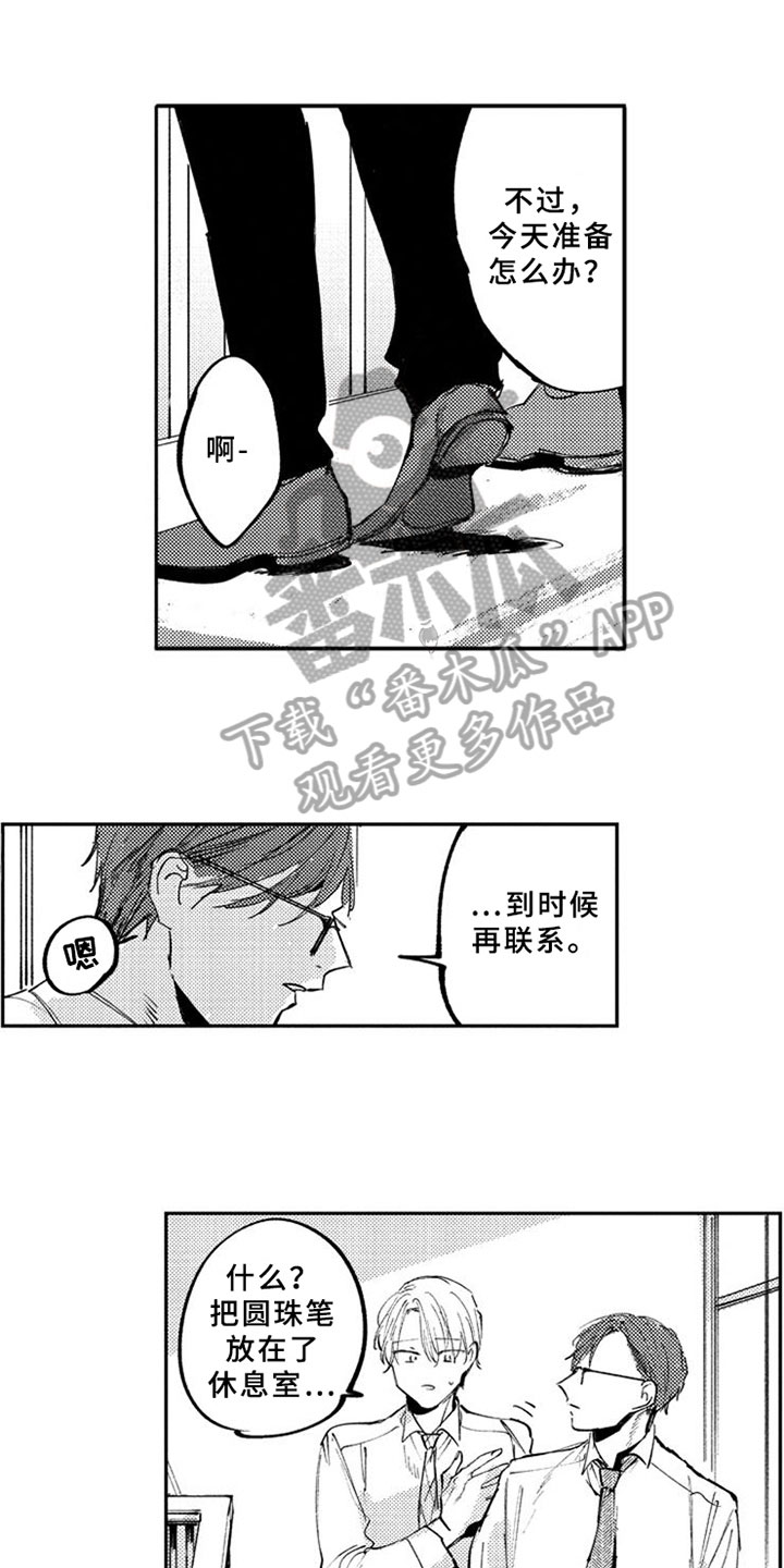 第10话：第10章：受伤预览分镜