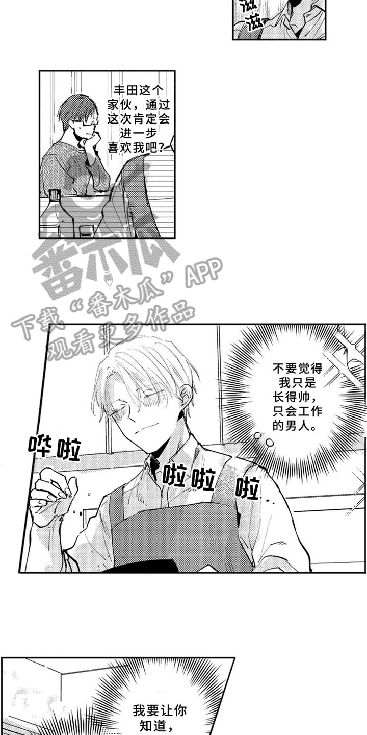 第11话：第11章：再帮一下预览分镜