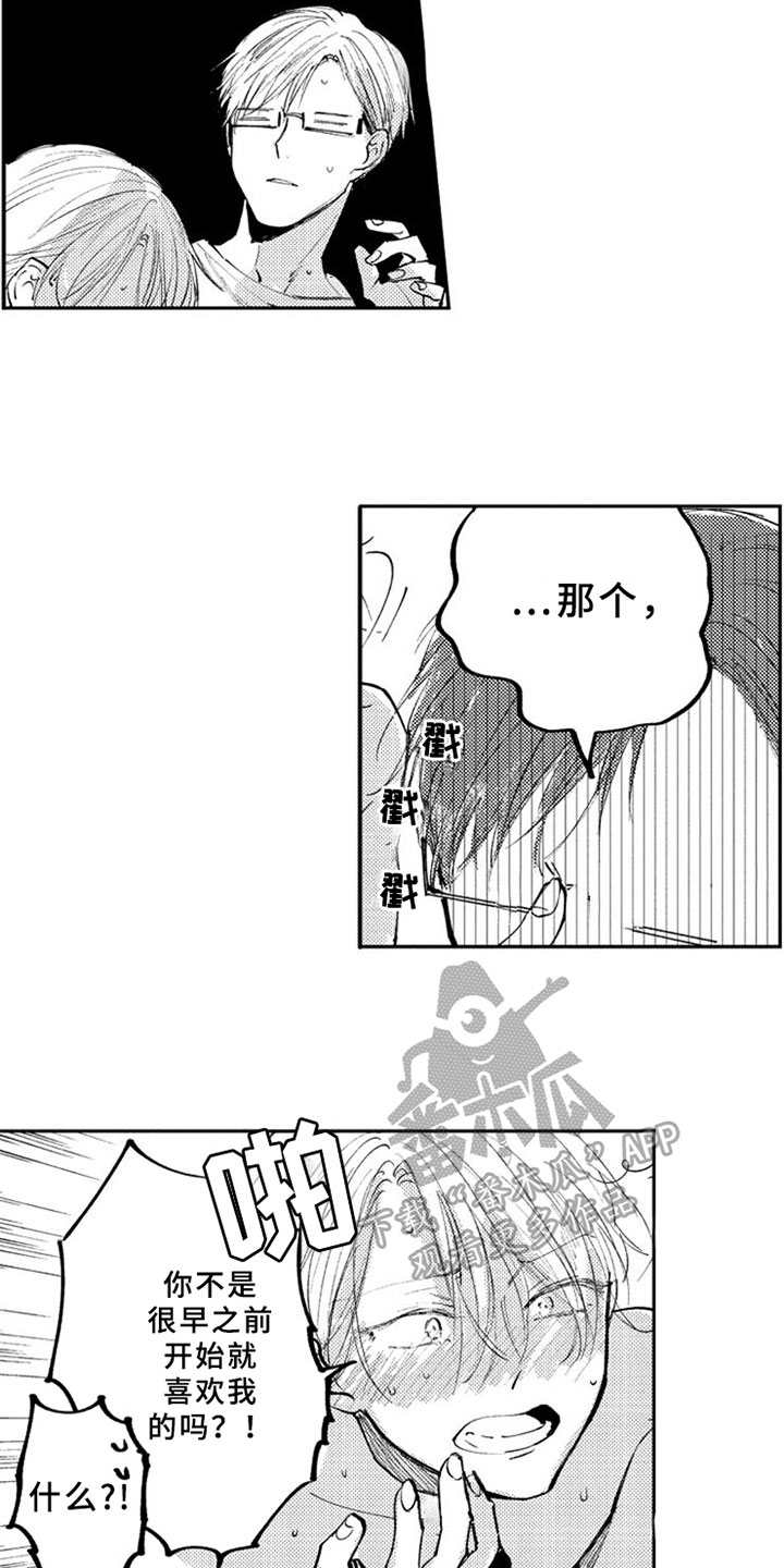 第13话：第13章：逃避预览分镜