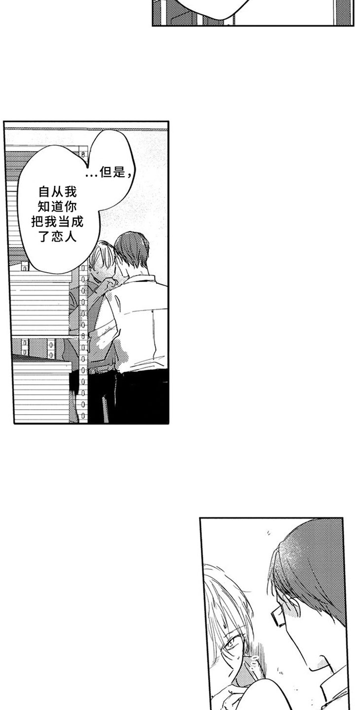 第17话：第17章：傻傻的预览分镜