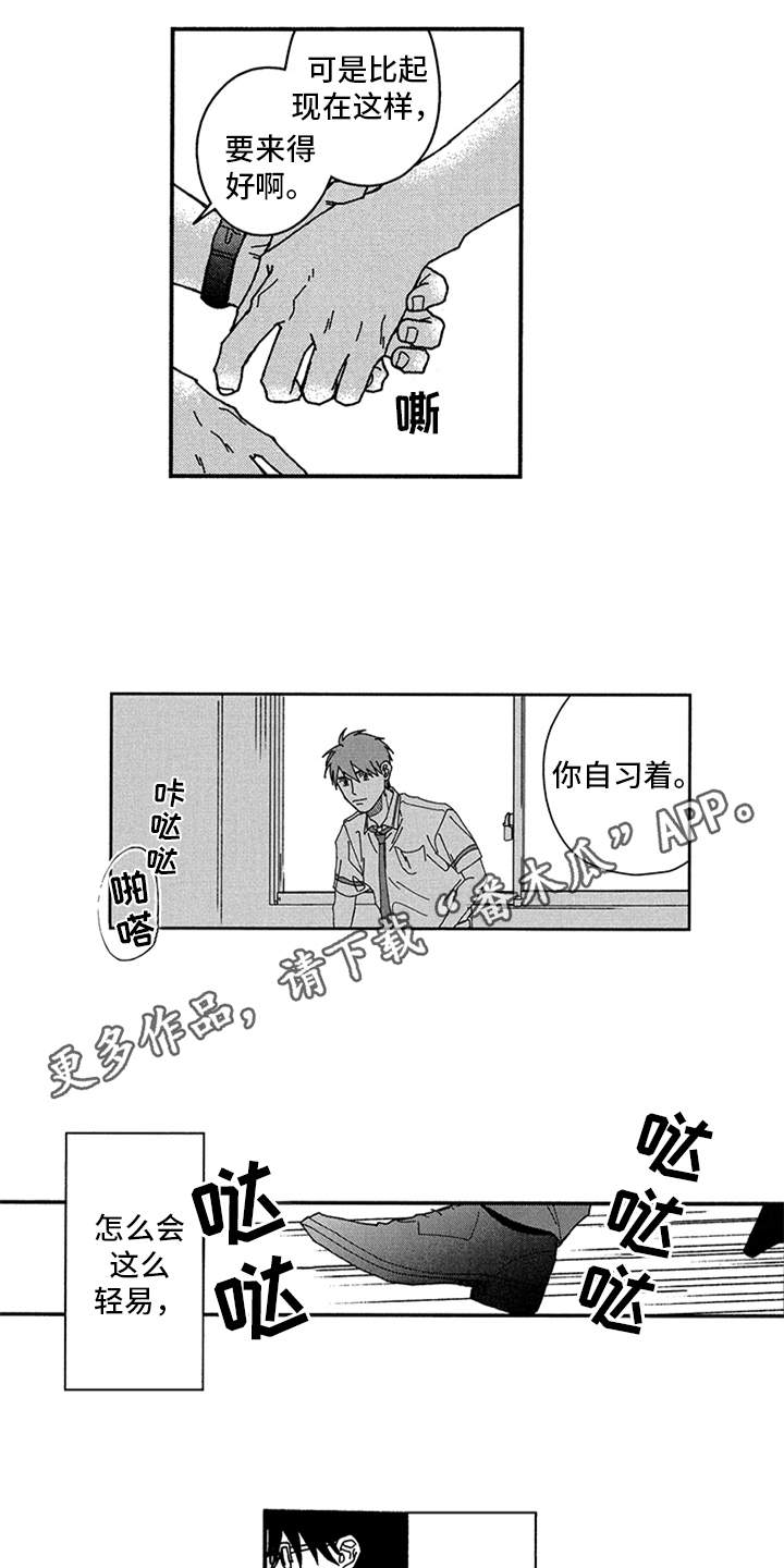 第11话：第11章：很糟糕预览分镜