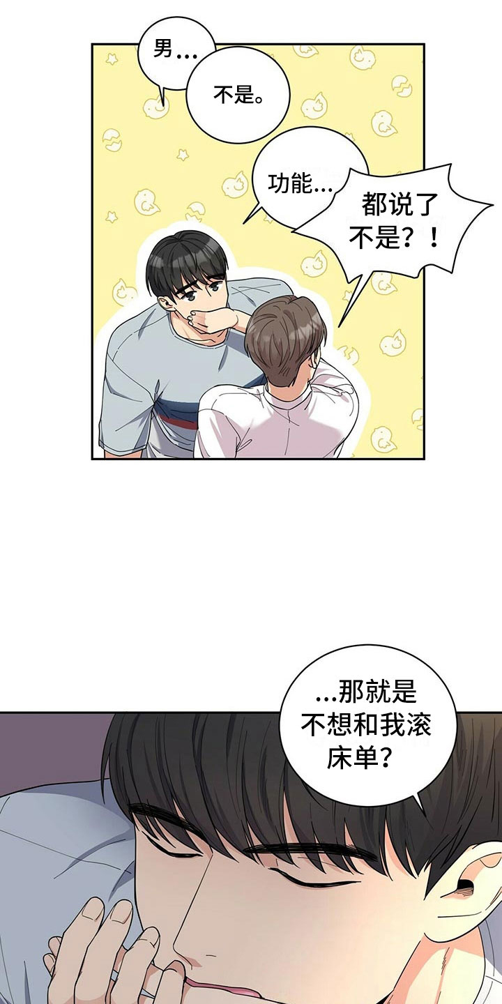 第2话：第2章：无力反驳预览分镜