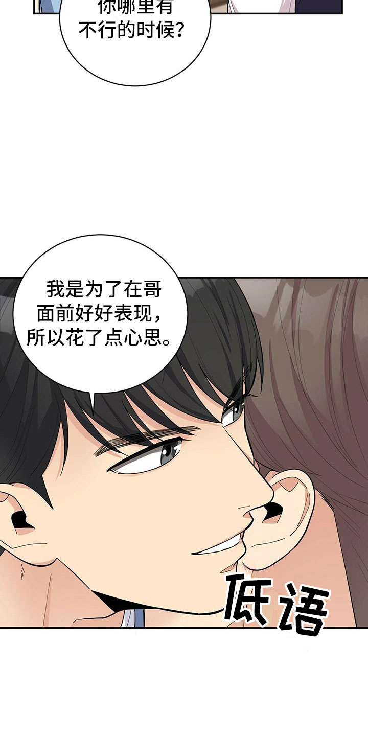 第7话：第7章：贤宇来了预览分镜