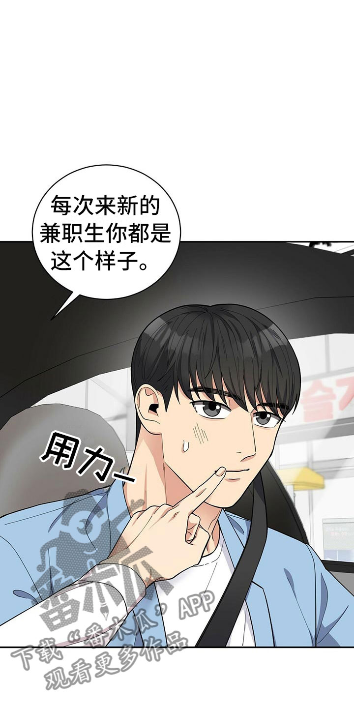 第9话：第9章：可疑的袋子预览分镜