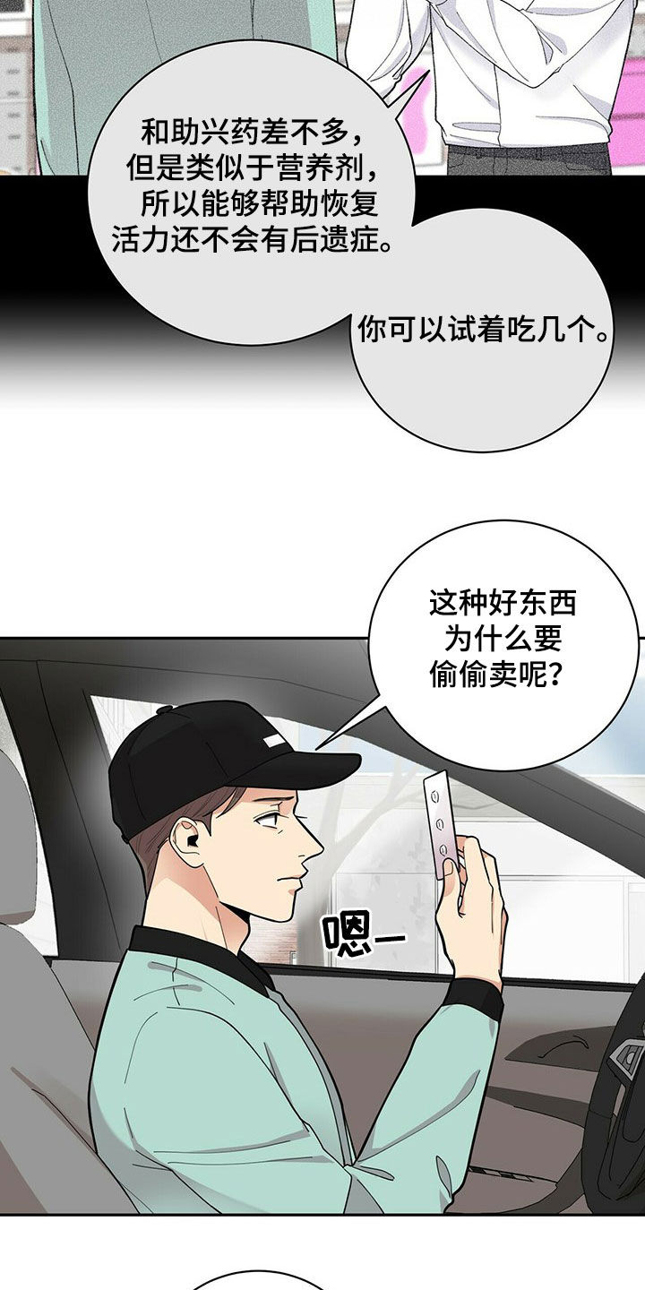 第16话：第16章：不管用预览分镜