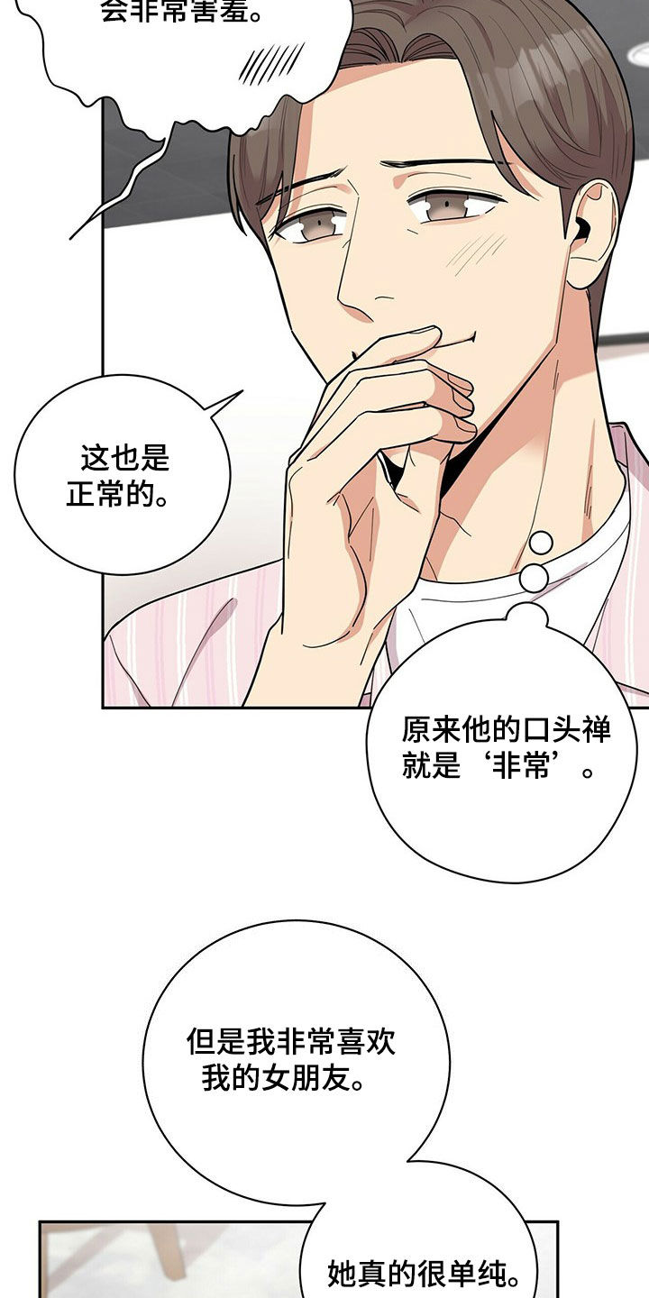 第18话：第18章：年轻真好预览分镜