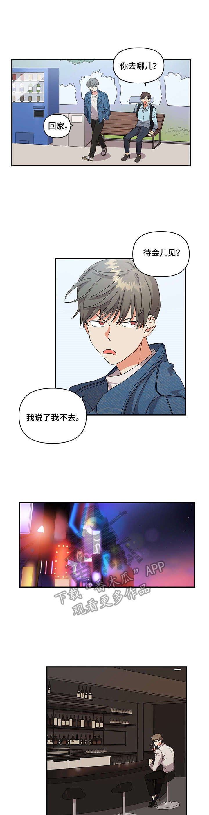 第2话：枕边人预览分镜