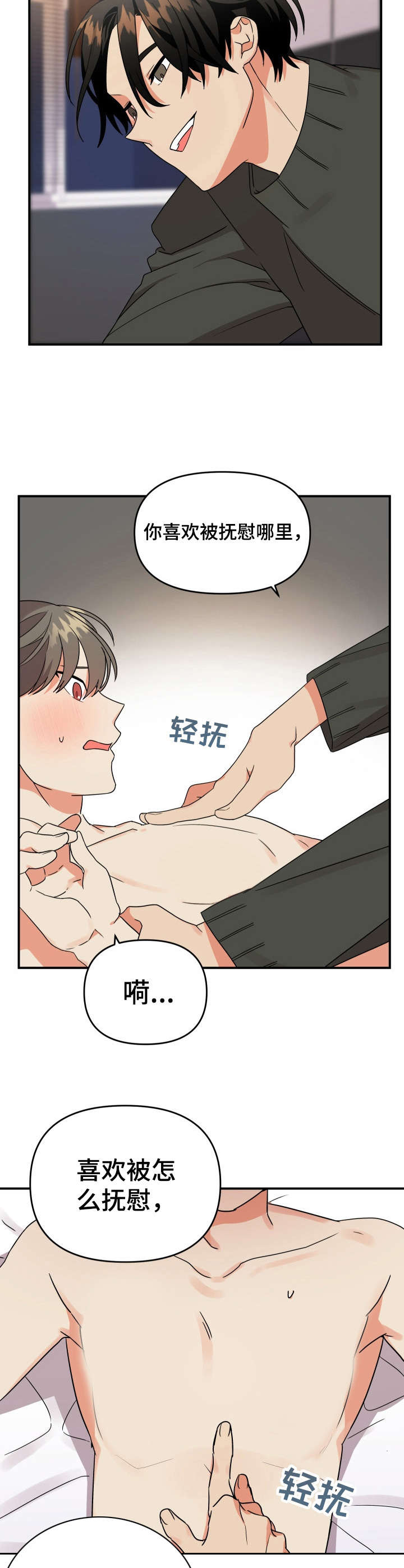 第7话：深藏不漏预览分镜