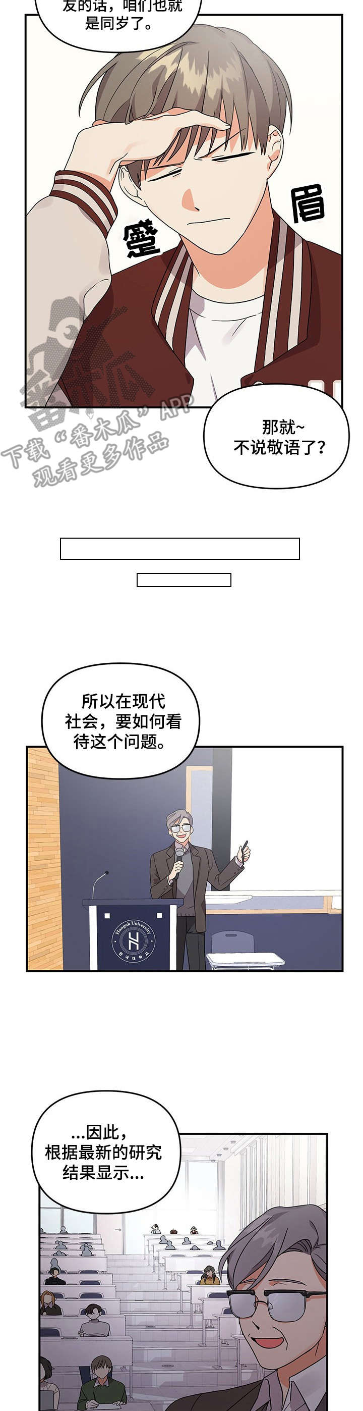 第9话：不顺眼预览分镜