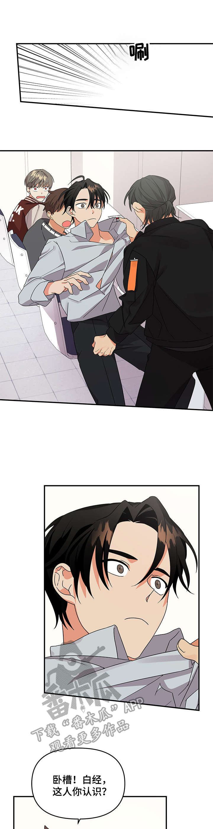 第10话：冲突预览分镜