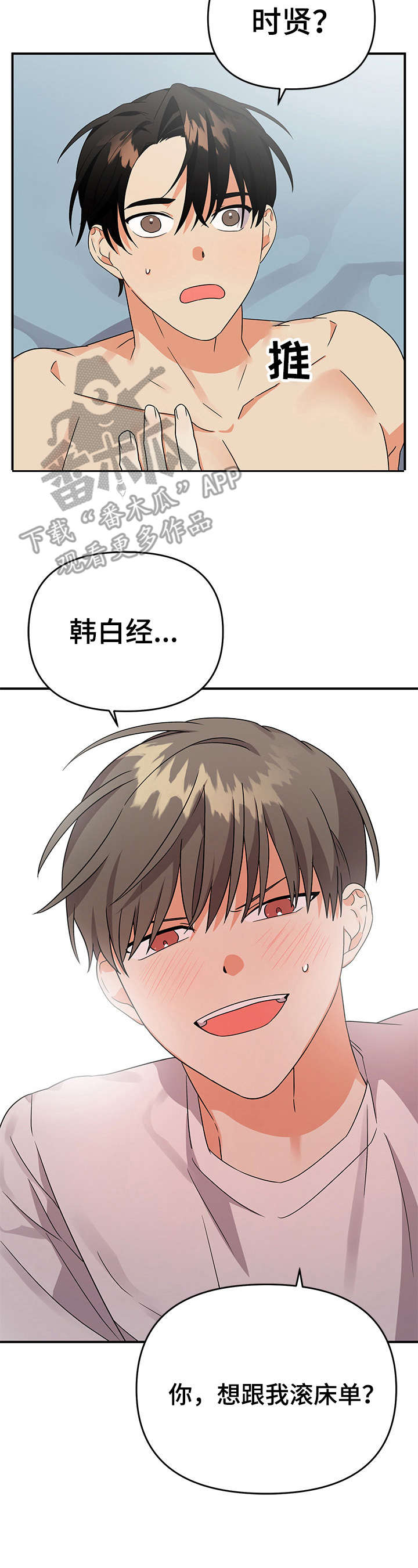 第13话：有点怕预览分镜