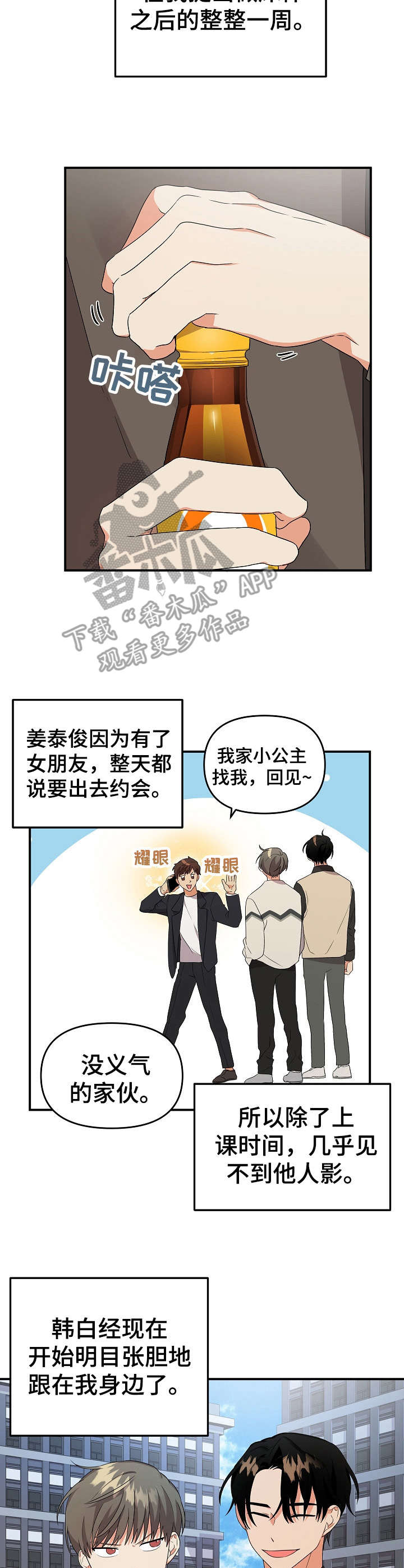 第15话：很老实预览分镜