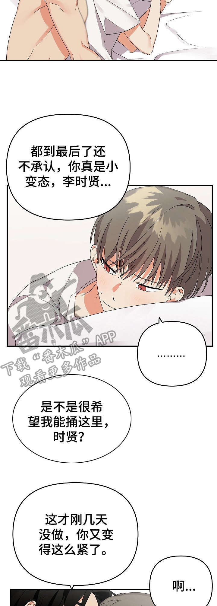 第16话：幻想预览分镜